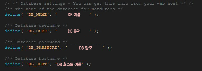 wp-config.php 파일