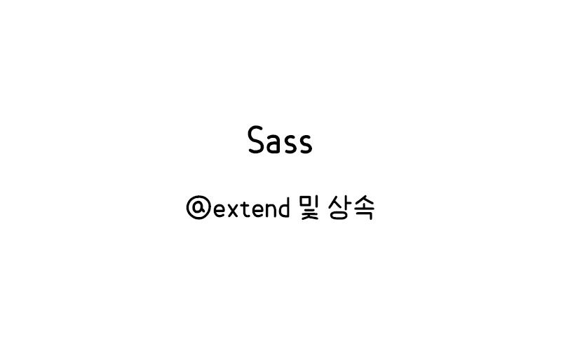 @extend 및 상속 Thumbnail