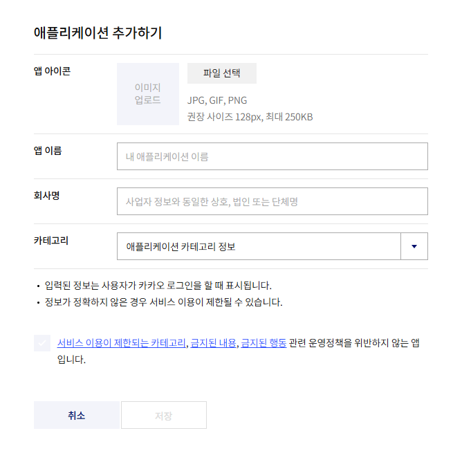 애플리케이션 추가