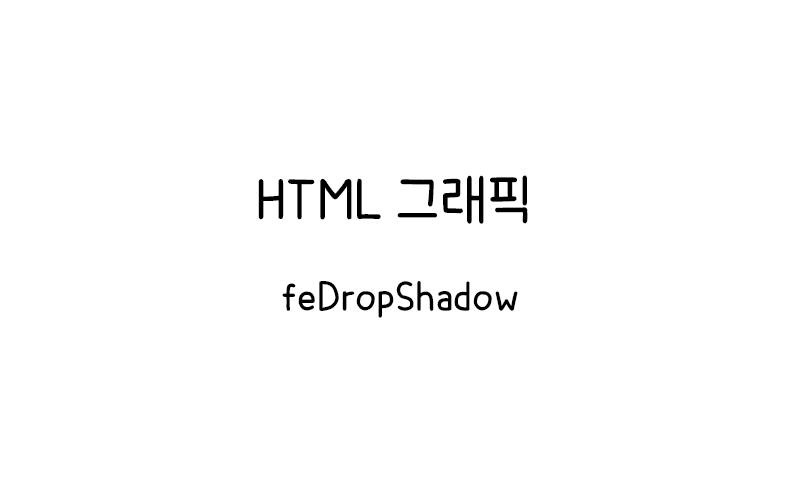 feDropShadow