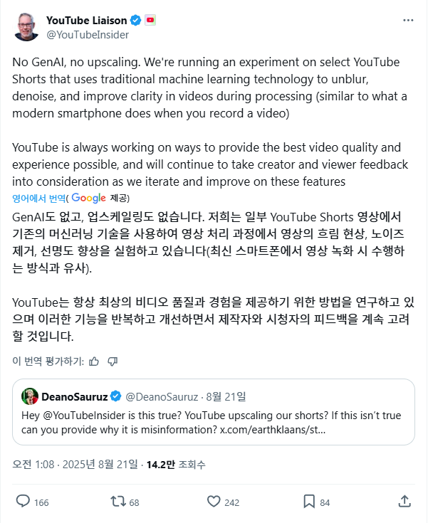 X @youtube-insider